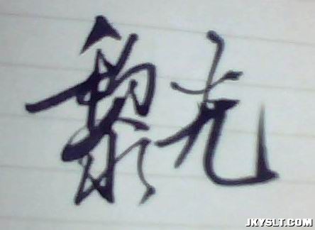 ͼƬ 061.jpg