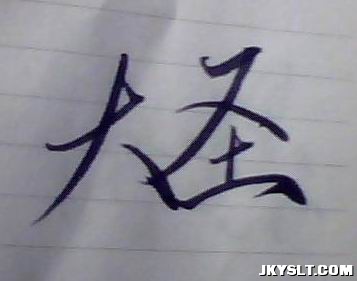 ͼƬ 076.jpg