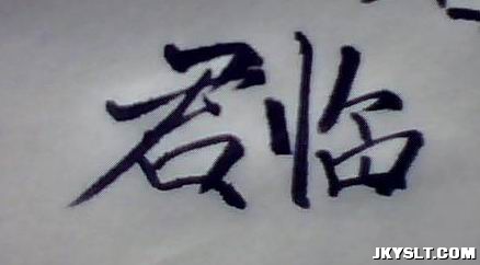ͼƬ 011.jpg