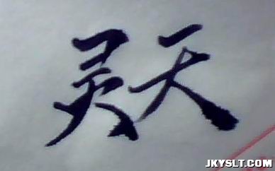 ͼƬ 014.jpg