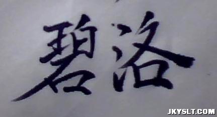 ͼƬ 015.jpg