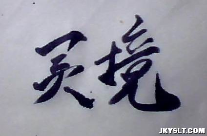 ͼƬ 008.jpg