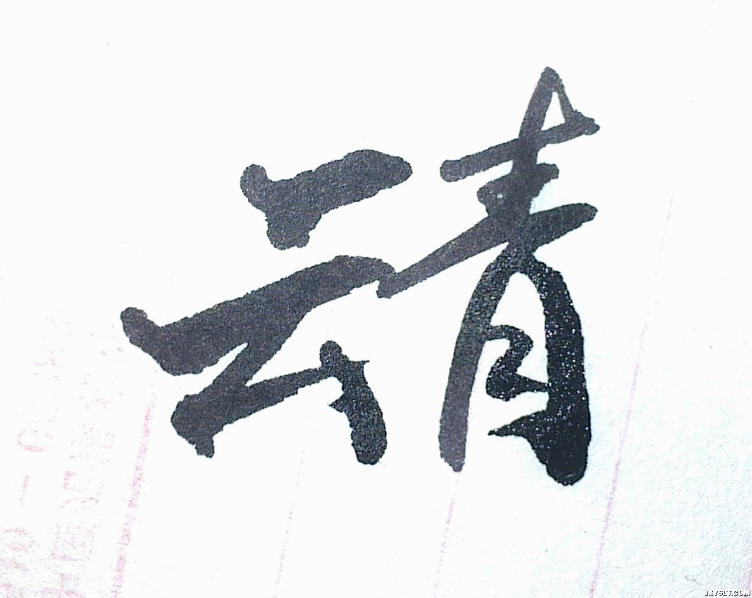 20121231463.jpg