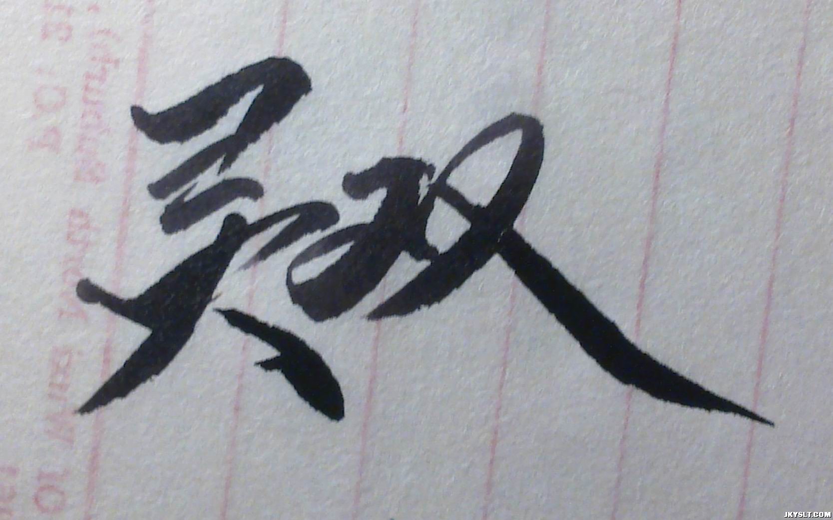 20121231462.jpg
