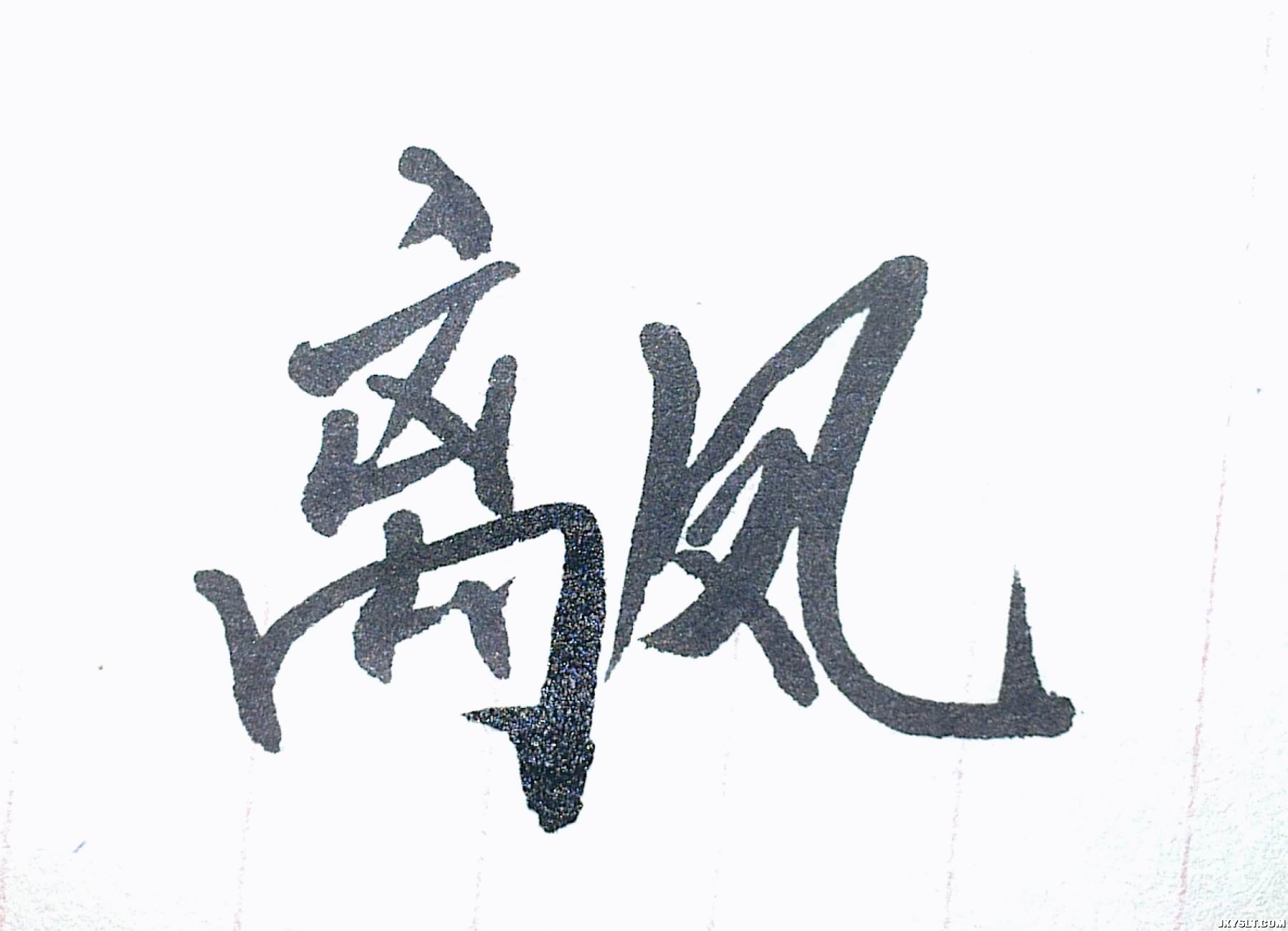 20121231465.jpg