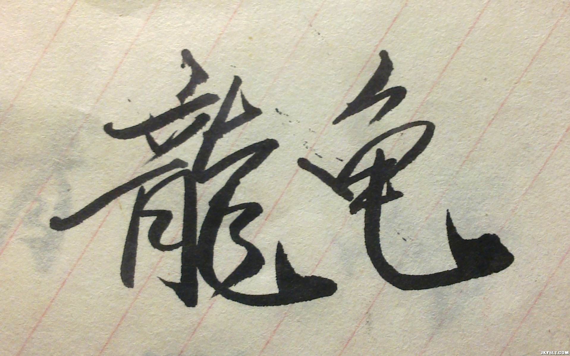 20121231469.jpg