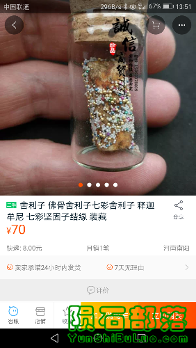 Screenshot_20170401-135113.png
