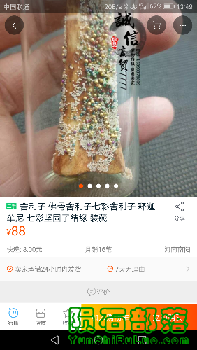 Screenshot_20170401-134929.png