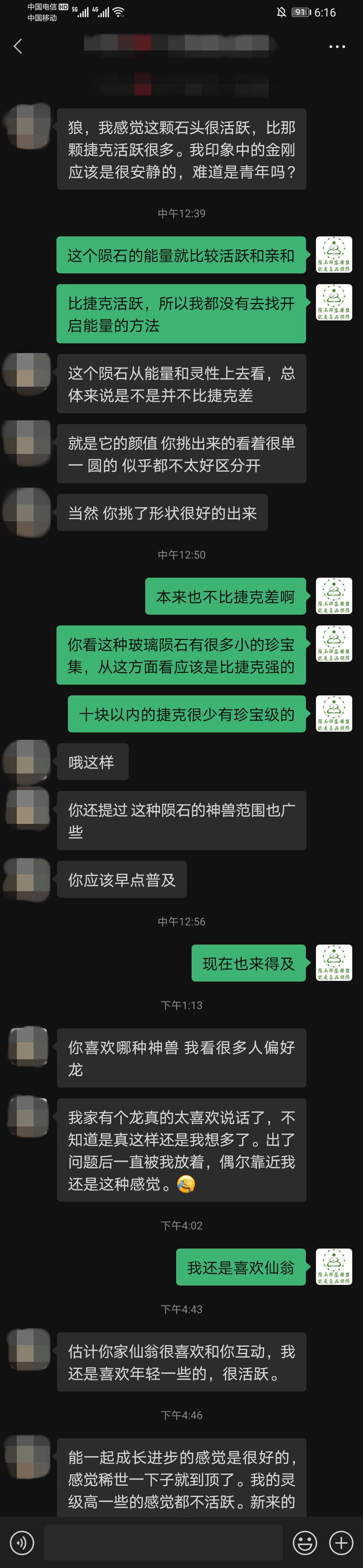 Screenshot_20210813_181607_com.tencent.mm - .jpg