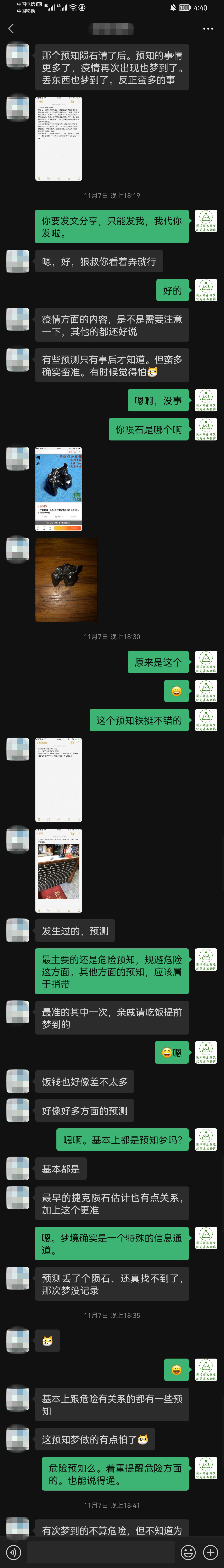 Screenshot_20211110_164055_com.tencent.mm - .jpg