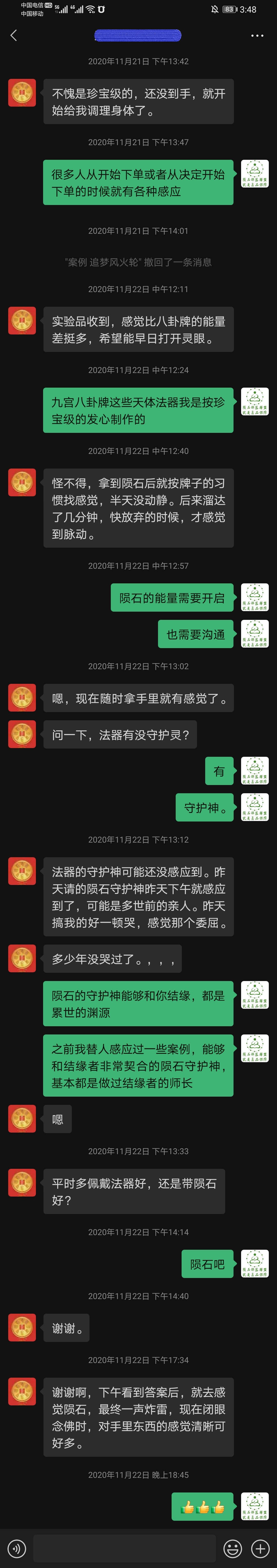 Screenshot_20210630_154806_com.tencent.mm.jpg