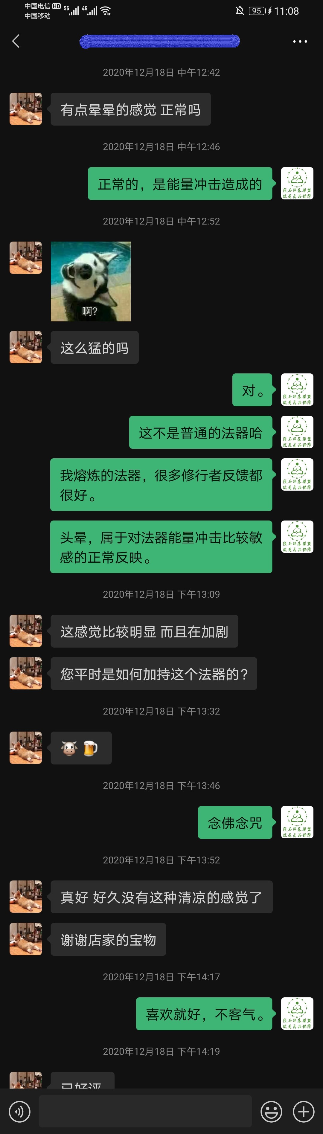 Screenshot_20210630_110822_com.tencent.mm.jpg