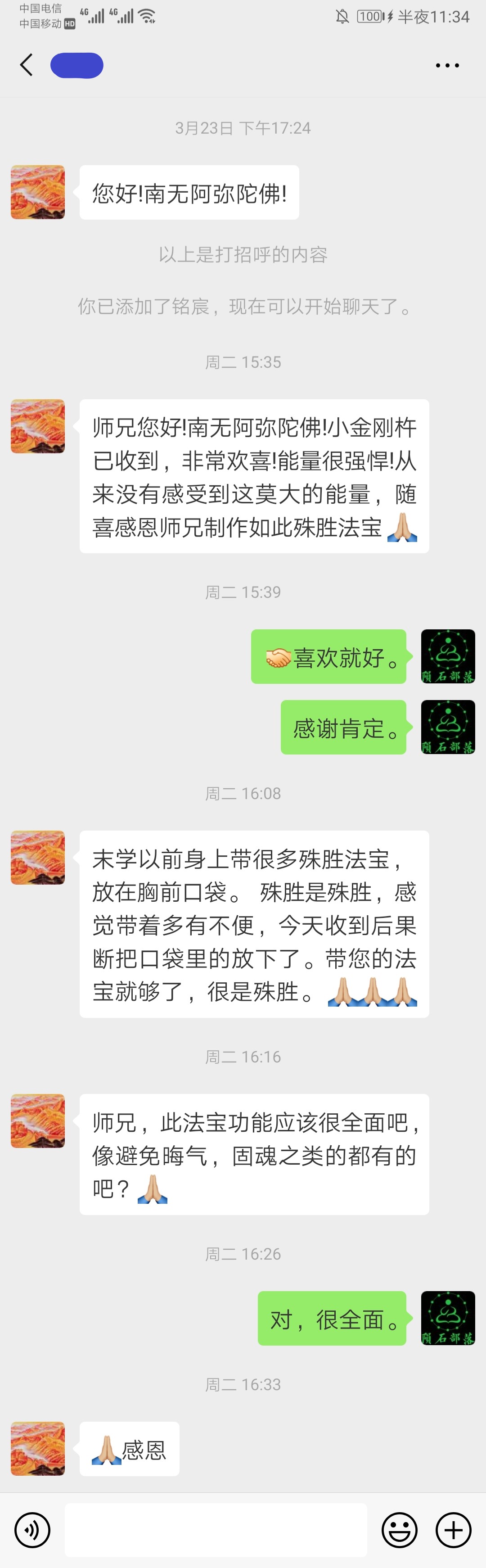 QQͼƬ20190330004222.jpg