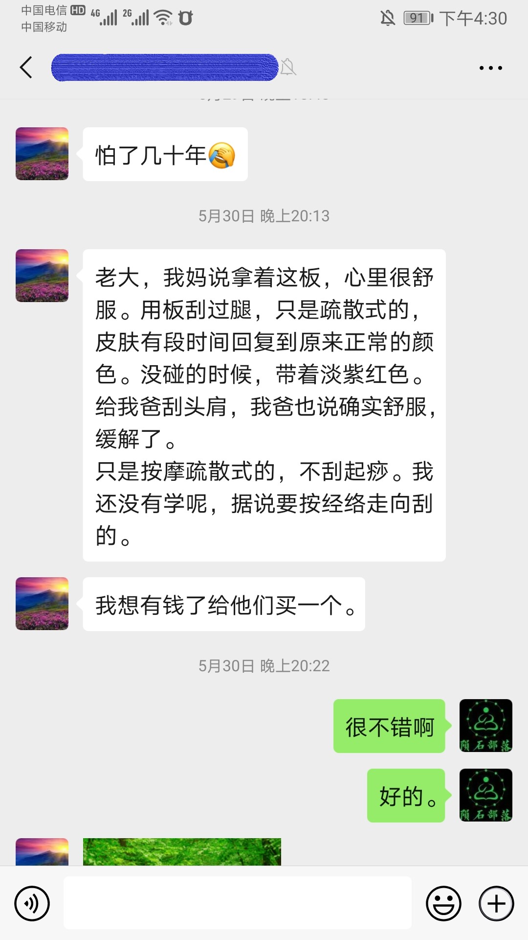 Screenshot_20200601_163014_com.tencent.mm.jpg