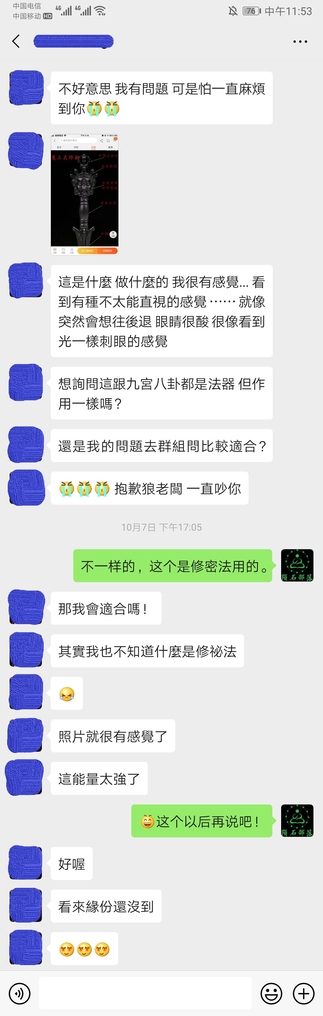 QQͼƬ20191025115918.jpg