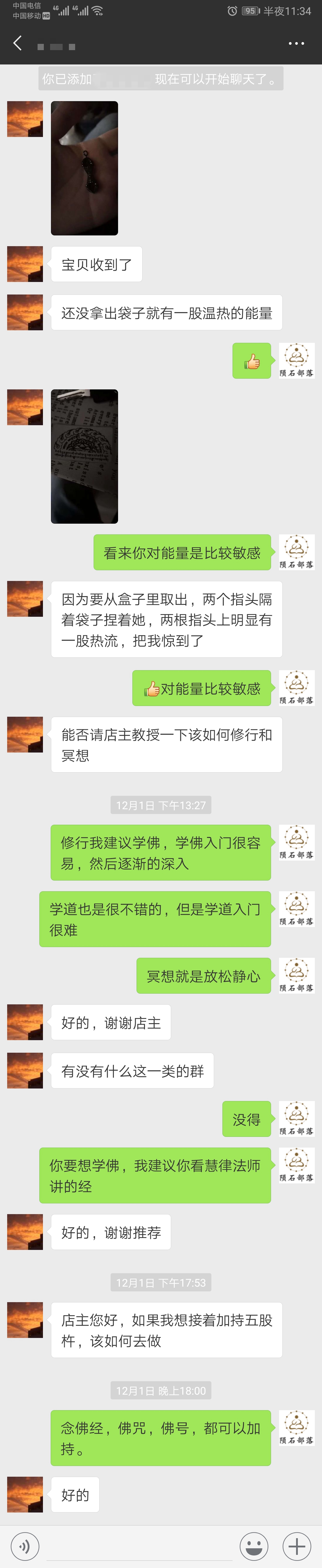 Screenshot_20181204_233427_com.tencent.mm.jpg