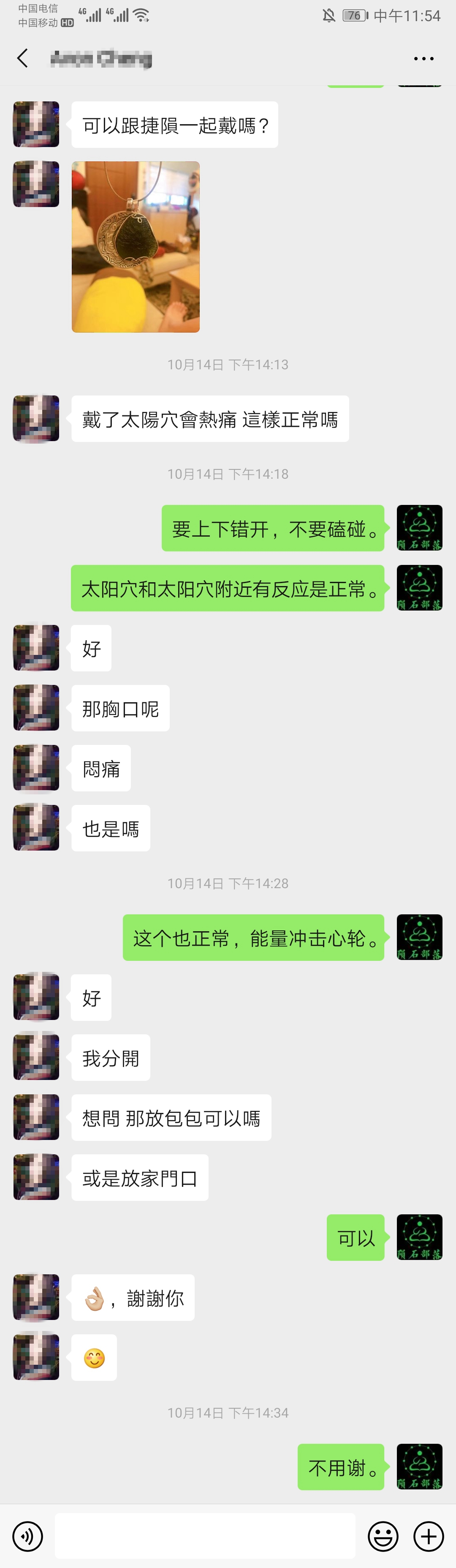 QQͼƬ20191025115941.jpg