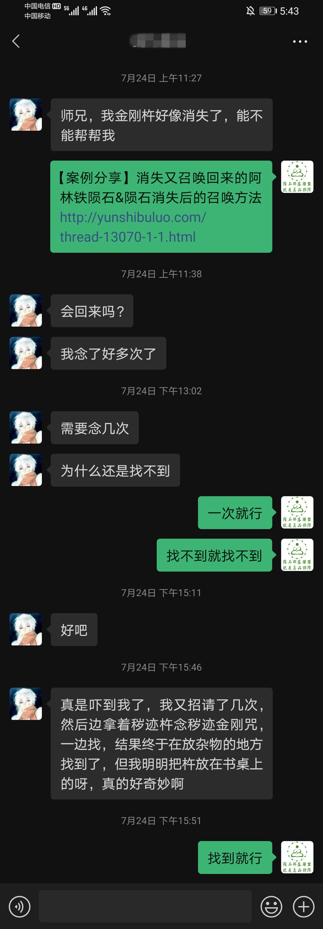 Screenshot_20210803_174327_com.tencent.mm.jpg