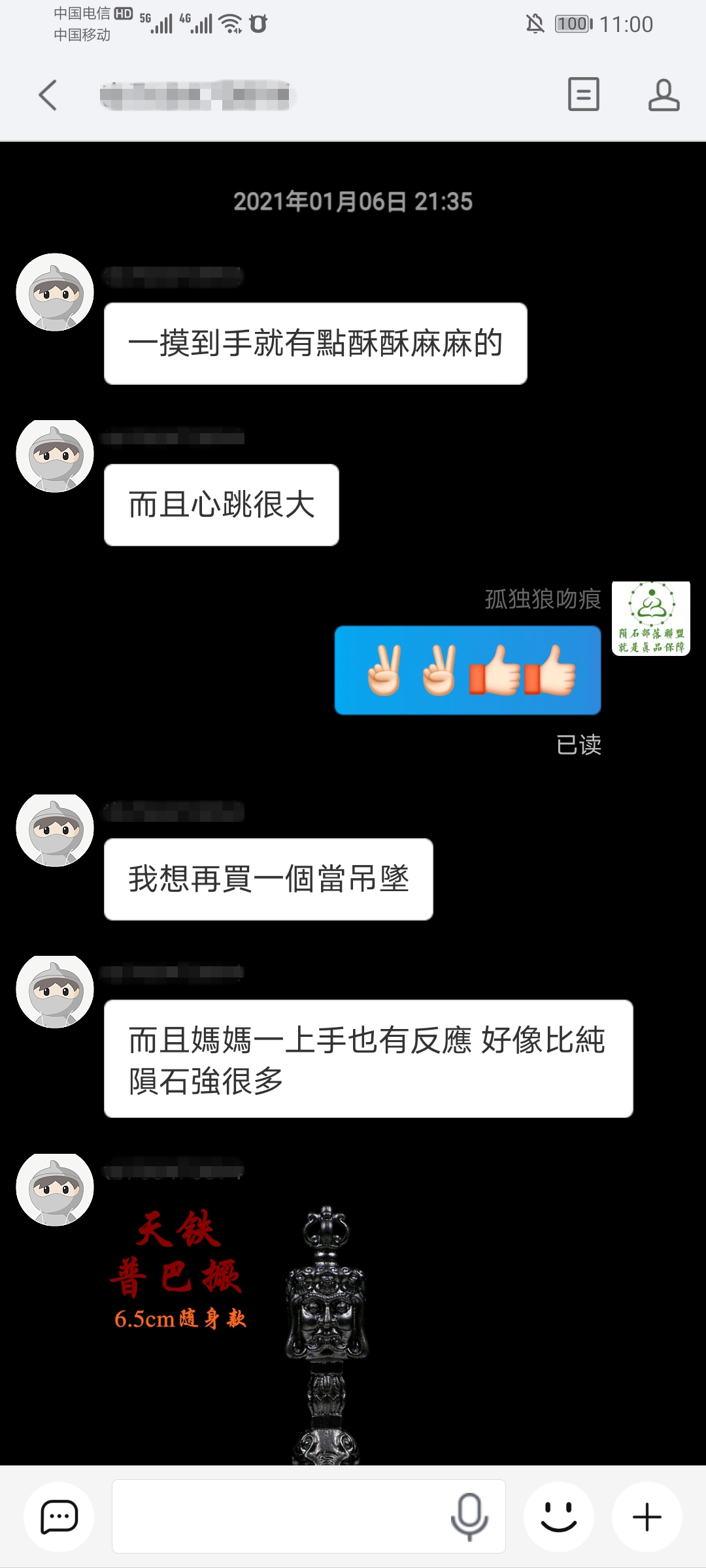 Screenshot_20210628_230033_com.taobao.qianniu.jpg